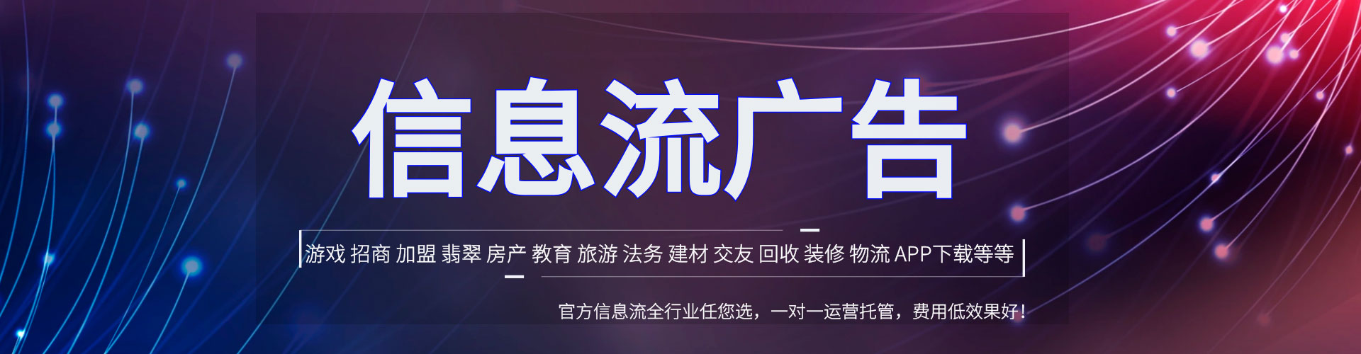 深州百度代理开户