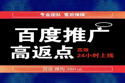 百度竞价广告投放成本控制